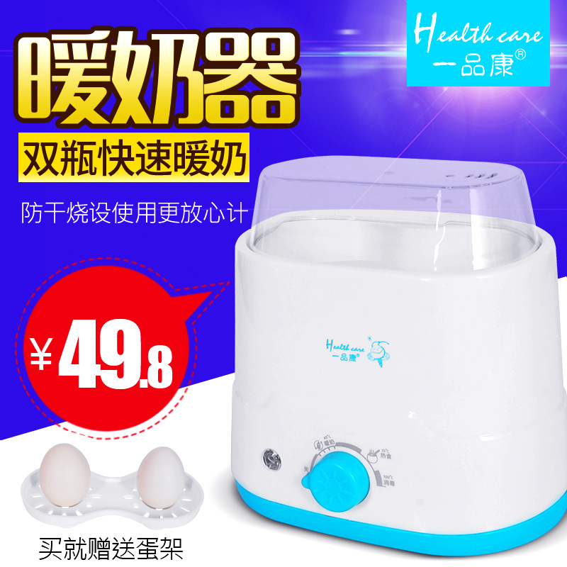 一品康双屏恒温消毒二合一暖奶器券后29.8元包邮