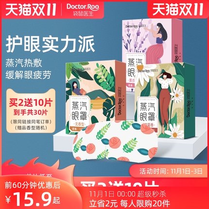 21年度双11第一波单品好货推荐的图片 第72张
