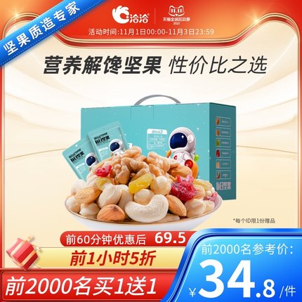 21年度双11第一波单品好货推荐的图片 第11张