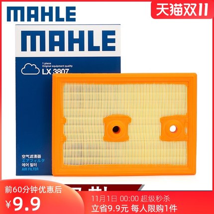 21年度双11第一波单品好货推荐的图片 第133张