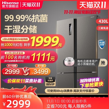 21年度双11第一波单品好货推荐的图片 第122张