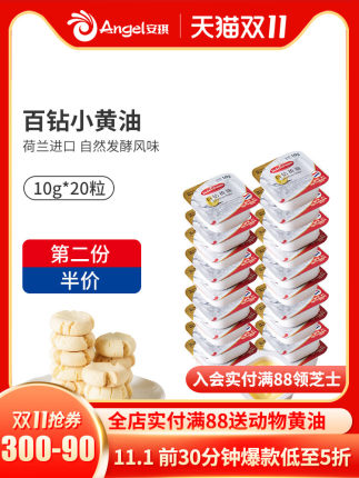 2020年10月30日更新【万能白菜价】的图片 第7张