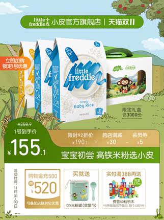 21年度双11第一波单品好货推荐的图片 第92张