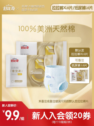 2021年1月13日更新【万能白菜价】的图片 第89张