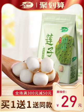 2020年11月24日更新【万能白菜价】的图片 第11张