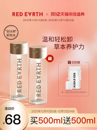 双12大促美妆护肤类好价预告的图片 第41张