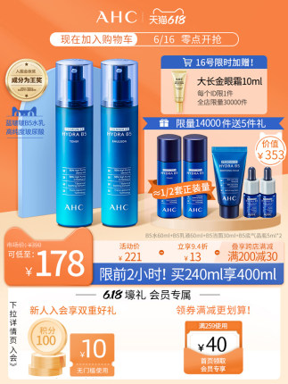 618大促美妆护肤类第二波好货好价预告整理的图片 第34张