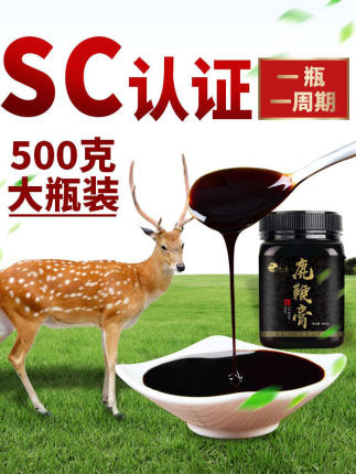 池宝鹿鞭膏 来自长白山原产地 缓解疲劳,增强身体素质 新品赔本29元包邮 池宝鹿鞭膏 来自长白山原产地 缓解疲劳,增强身体素质 新品赔本29元包邮