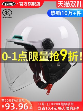 21年度双11第一波单品好货推荐的图片 第97张