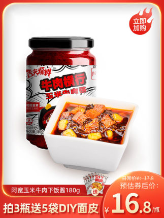 2020年11月25日更新【万能白菜价】的图片 第16张