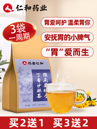 2021年1月12日更新【万能白菜价】的图片 第50张