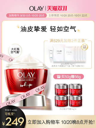 21年天猫双11彩妆/护肤类第一波预售精选的图片 第148张