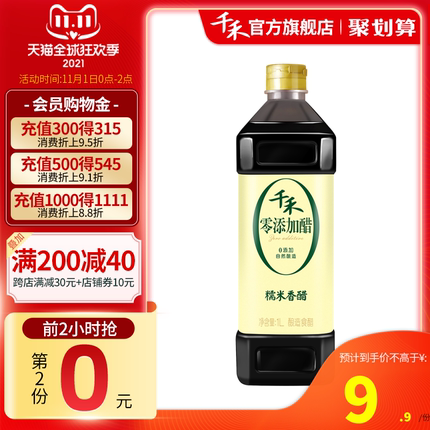 21年度双11第一波单品好货推荐的图片 第7张