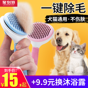 【嬉皮狗】狗狗猫咪专用针梳宠物梳毛器