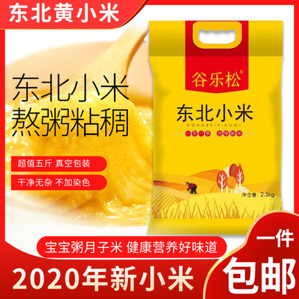 2021年3月4日更新【万能白菜价】的图片 第29张