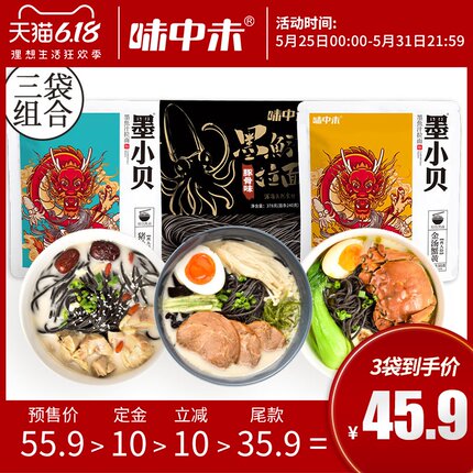 618预售精选,吃货专场的图片 第3张