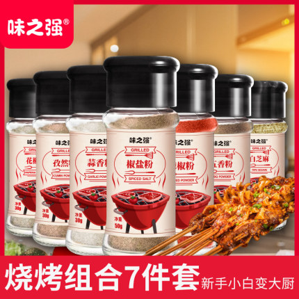 2021年1月13日更新【万能白菜价】的图片 第134张