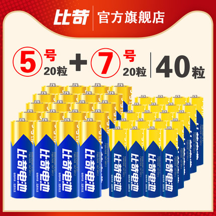 2020年10月28日更新【万能白菜价】的图片 第2张