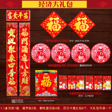 2021年1月14日更新【万能白菜价】的图片 第56张