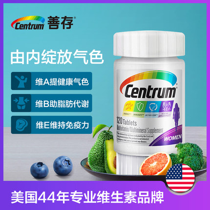女王节预售!保健药品精挑细选专场的图片 第9张