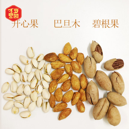 2021年1月13日更新【万能白菜价】的图片 第97张