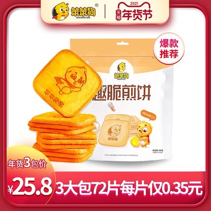 2021年1月22日更新【万能白菜价】的图片 第106张