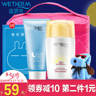温碧泉防晒霜套装正品女30保湿喷雾 温碧泉防晒霜套装正品女30保湿喷雾