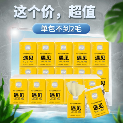 2022年7月31日更新【万能白菜价】的图片 第87张