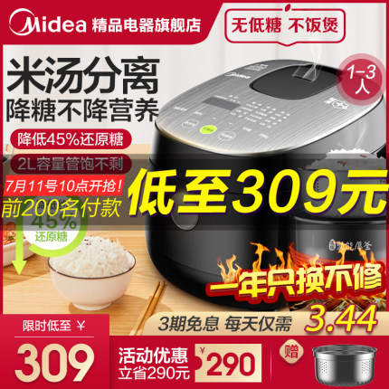 7月11日上午10点聚划算优惠活动精选整理的图片 第3张