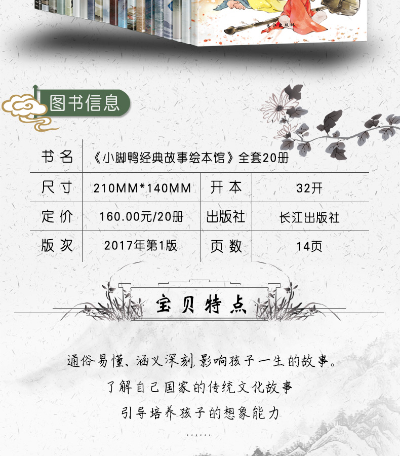 《中国古代神话故事绘本》注音版 全20册 券后14.9元包邮 买手党-买手聚集的地方