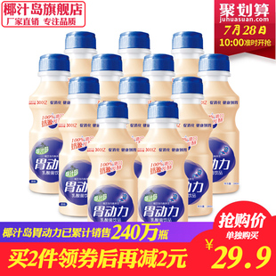 【椰汁岛】乳酸菌340mlx12瓶整箱