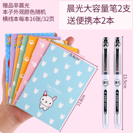 2020年11月23日更新【万能白菜价】的图片 第36张