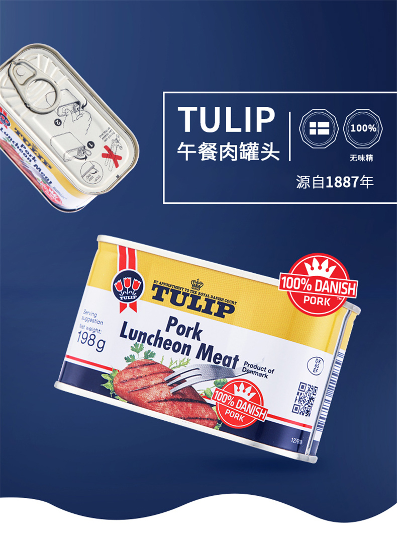丹麦皇家认证 198gx4罐 Tulip郁金香 午餐肉 券后54.8元包邮 买手党-买手聚集的地方