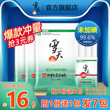 2020年10月28日更新【万能白菜价】的图片 第7张