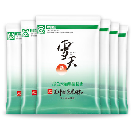 2020年11月25日更新【万能白菜价】的图片 第8张
