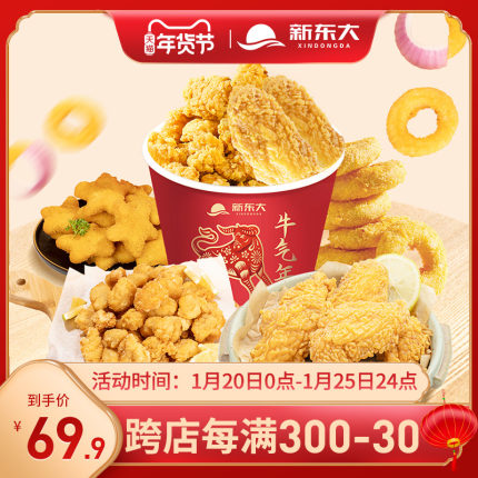 2021年1月17日更新【万能白菜价】的图片 第5张