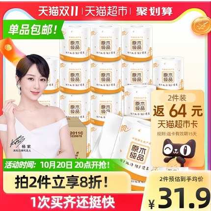 2021年10月21日更新【万能白菜价】的图片 第13张