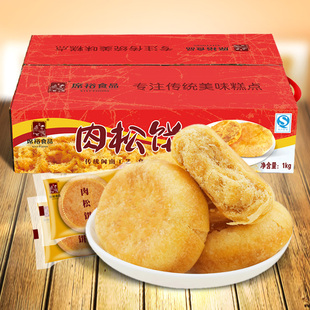 席裕食品肉松饼整箱1kg传统糕点特产休闲小吃零食早餐点心