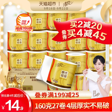2020年9月18日更新【万能白菜价】的图片 第11张