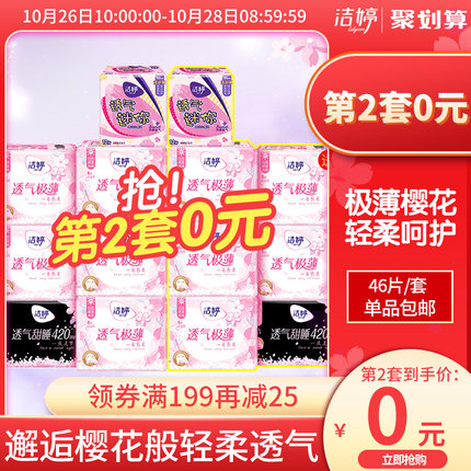 2020年10月26日更新【万能白菜价】的图片 第102张