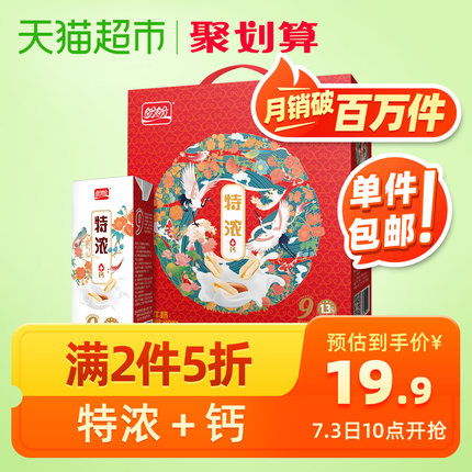 2020年7月3日更新【万能白菜价】的图片 第30张