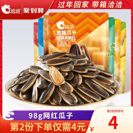 2021年1月14日更新【万能白菜价】的图片 第47张