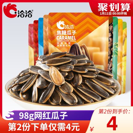 2021年1月11日更新【万能白菜价】的图片 第100张