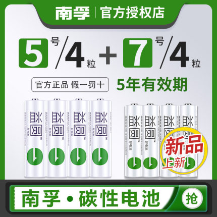 2021年1月15日更新【万能白菜价】的图片 第135张