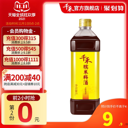 21年度双11第一波单品好货推荐的图片 第8张