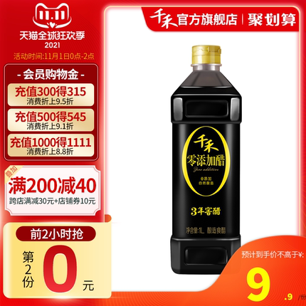 21年度双11第一波单品好货推荐的图片 第6张