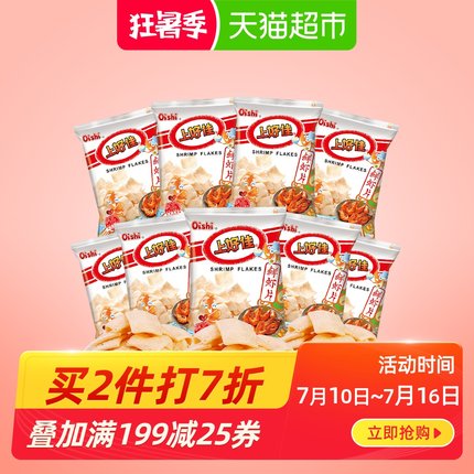 7月11日上午10点聚划算优惠活动精选整理的图片 第6张