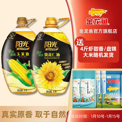 2022年1月14日更新【万能白菜价】的图片 第9张