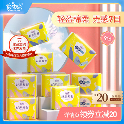 2020年10月25日更新【万能白菜价】的图片 第93张