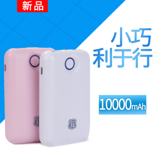 【51区旗舰店】小巧10000毫安充电宝 【51区旗舰店】小巧10000毫安充电宝